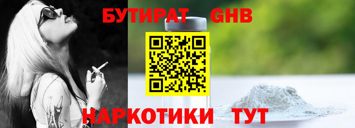 Благодарный  Бутират вода  Бутират  Вход с VPN 