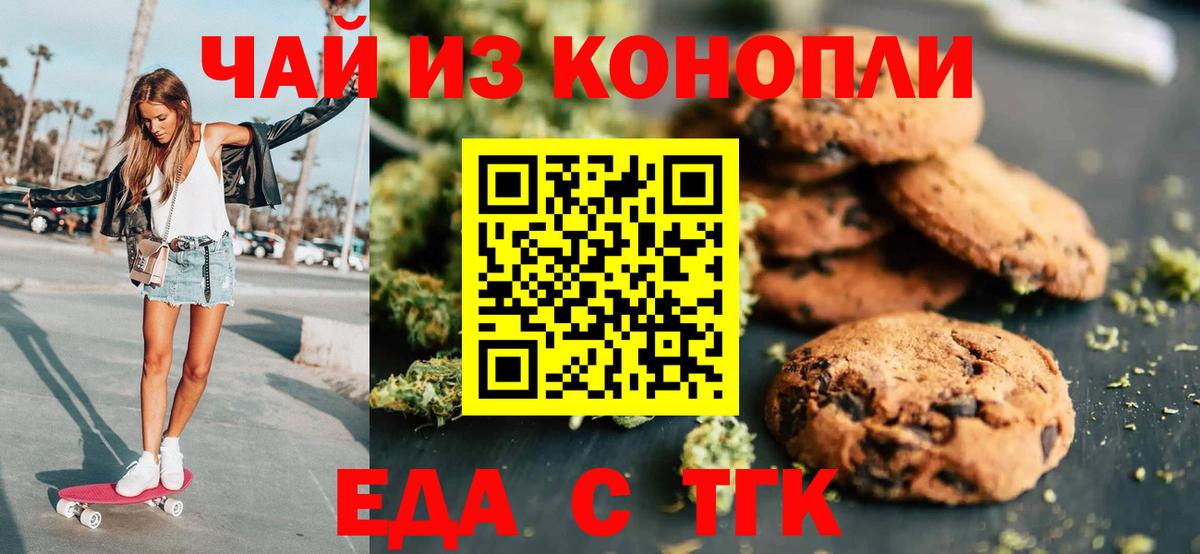 Cannafood марихуана Благодарный