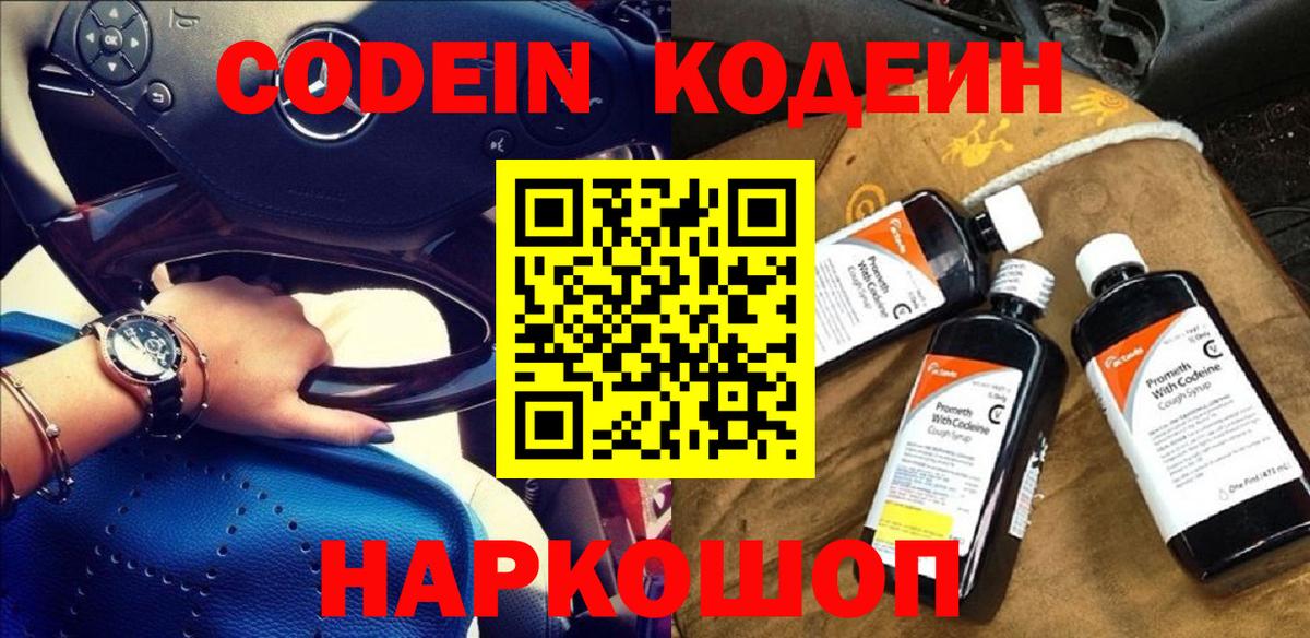 Кодеиновый сироп Lean напиток Lean (лин) Благодарный