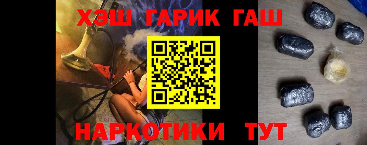где найти наркотики  Вход с VPN  Благодарный  ГАШИШ ice o lator  ГАШИШ hashish 