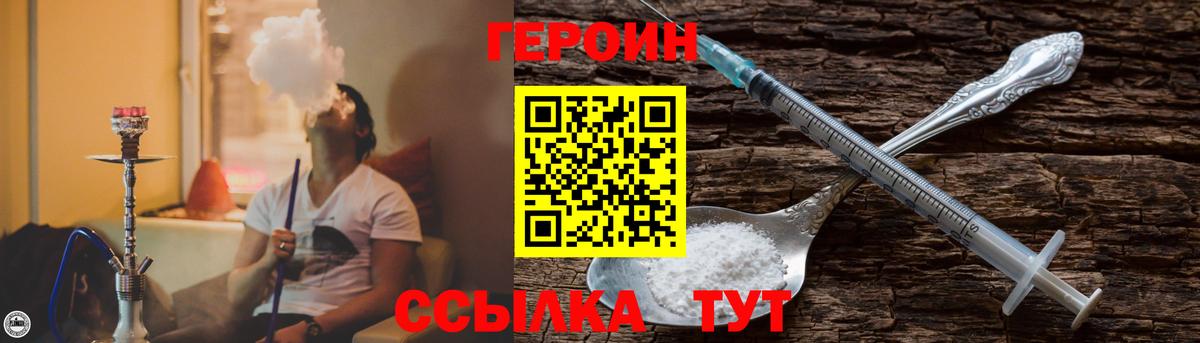 Героин Афган  Вход с VPN  Благодарный 