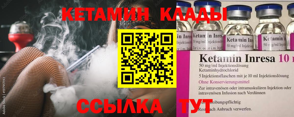 Благодарный  КЕТАМИН ketamine  Вход с VPN 