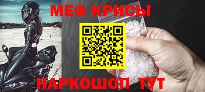 крисы Кандалакша