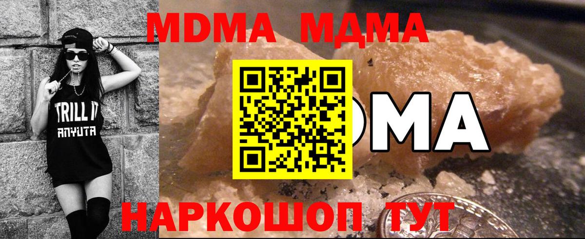 Благодарный  MDMA молли  MDMA  Вход с VPN 