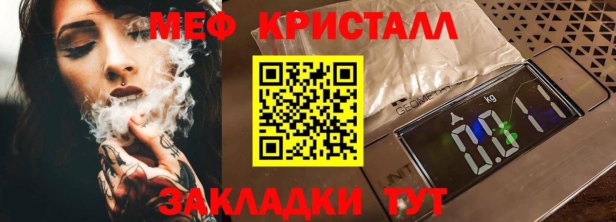 Благодарный  Меф VHQ  Меф  МЕФ кристаллы  Вход с VPN 
