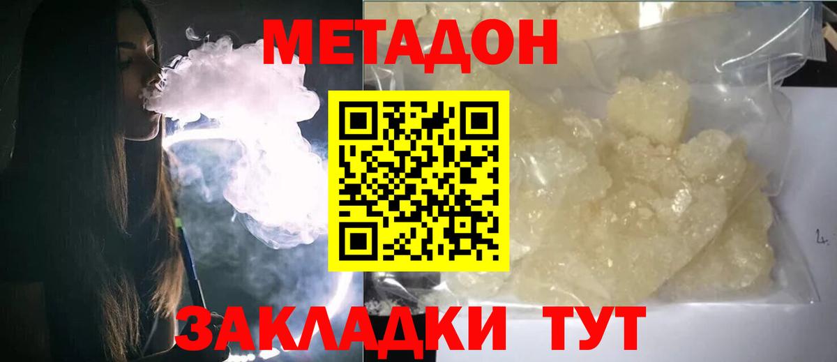 Благодарный  МЕТАДОН methadone  Вход с VPN  Метадон methadone 