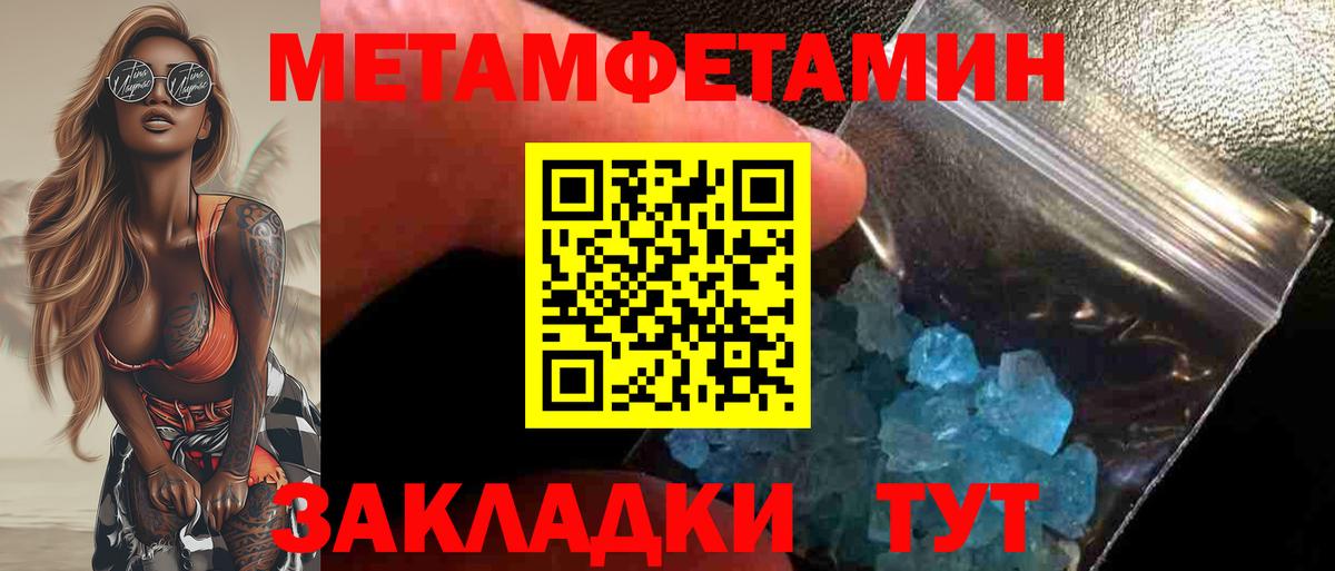 МЕТАМФЕТАМИН Methamphetamine Благодарный
