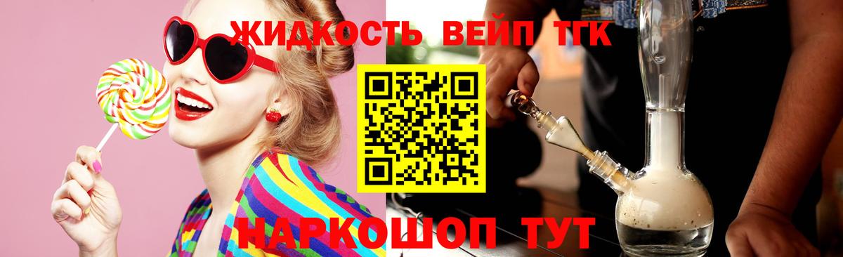 ТГК гашишное масло  Вход с VPN  Благодарный  Дистиллят ТГК концентрат 