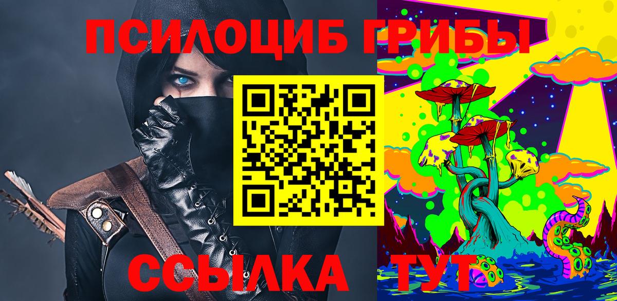 Псилоцибиновые грибы Magic Shrooms Благодарный
